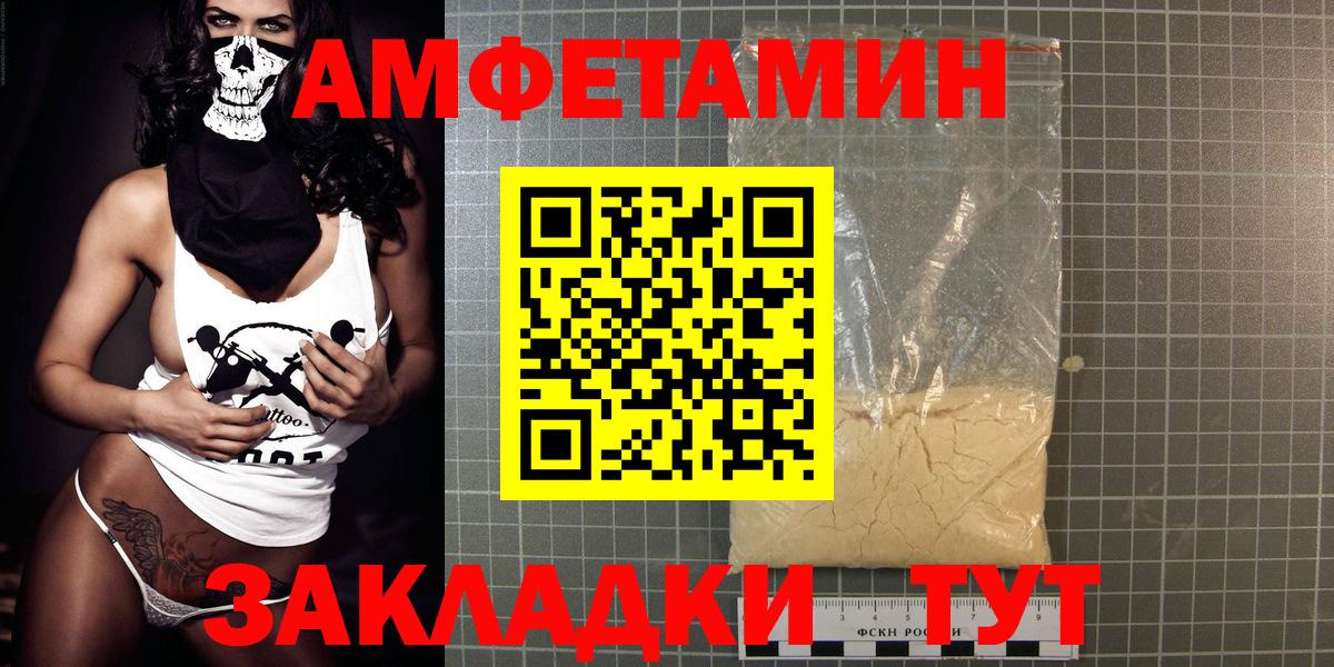 Амфетамин Розовый Россия