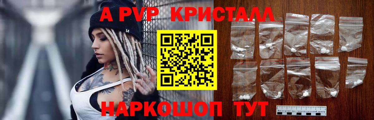 Alpha PVP СК КРИС Россия