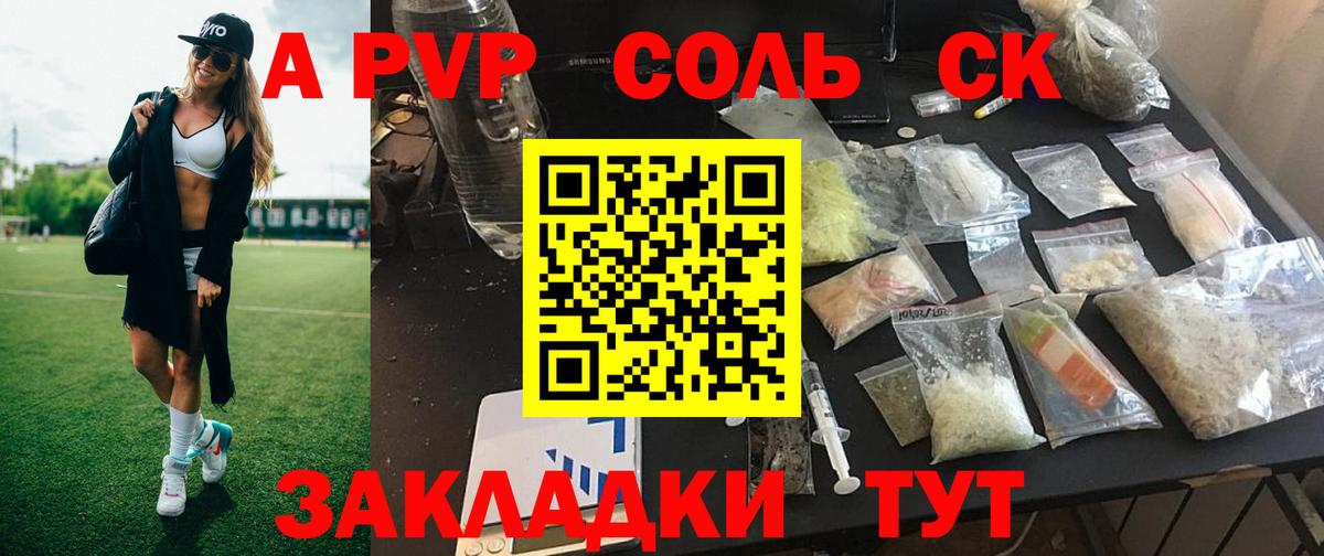 Alpha-PVP  APVP Crystall  Вход с VPN  A PVP VHQ  Россия 