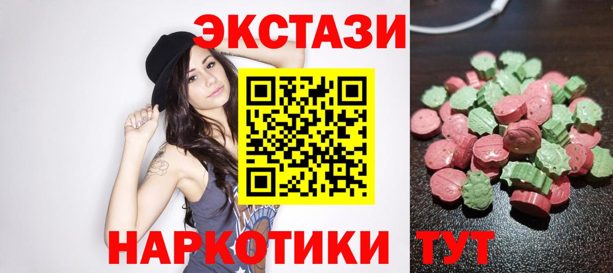 Россия  Ecstasy бентли  ЭКСТАЗИ 250 мг  ЭКСТАЗИ  Вход с VPN 