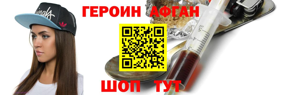 ГЕРОИН  Вход с VPN  Россия  Героин VHQ 