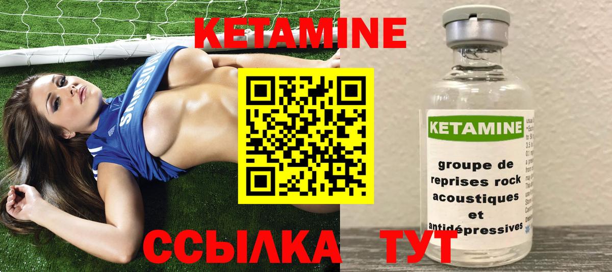 Россия  КЕТАМИН ketamine  Вход с VPN  КЕТАМИН ketamine 