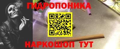 гидропоника Аргун
