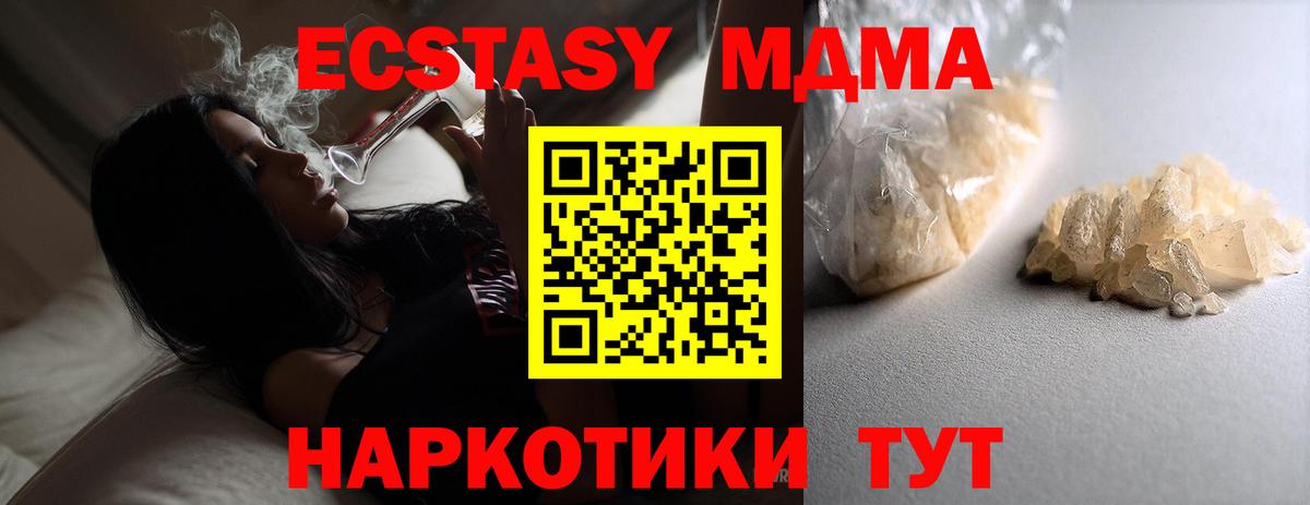 MDMA Molly Россия