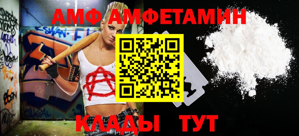 МЕТАМФЕТАМИН витя  Вход с VPN  Россия  МЕТАМФЕТАМИН витя 