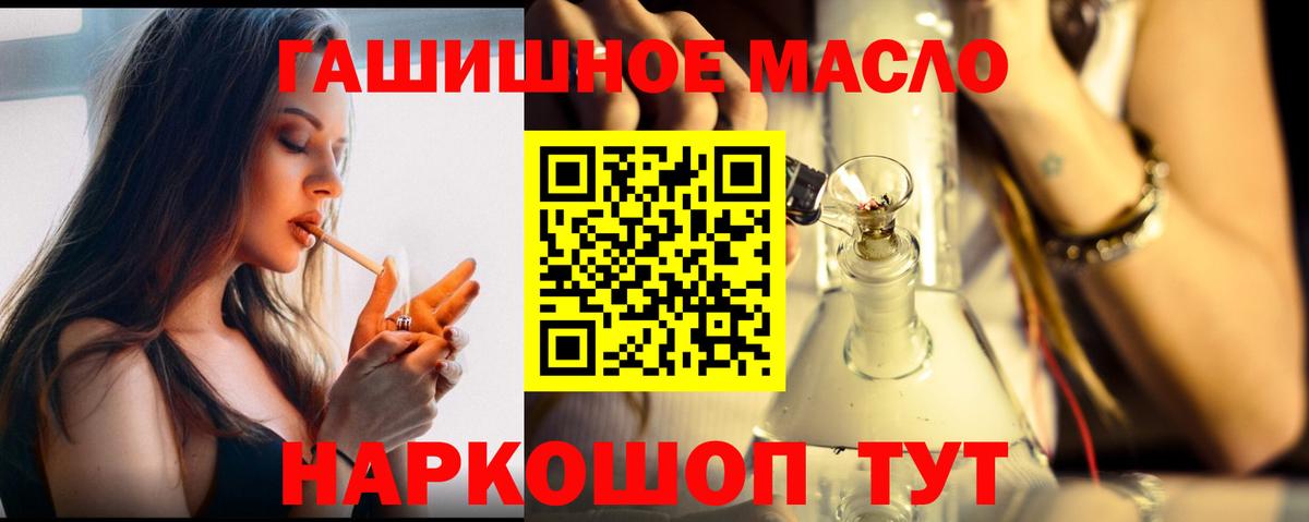 ТГК жижа Россия