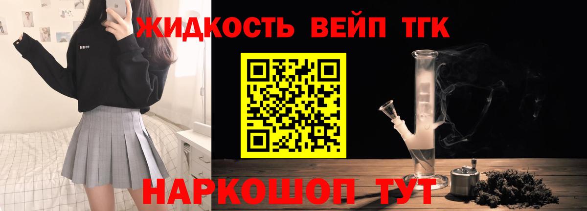 где купить наркоту  ТГК концентрат  Вход с VPN  Россия 