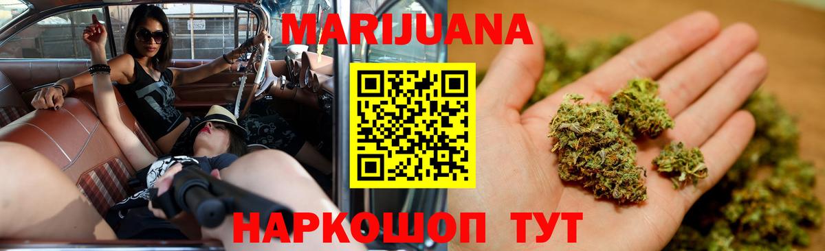 Марихуана VHQ  Канабис White Widow  Бошки Шишки конопля  Вход с VPN  Россия 